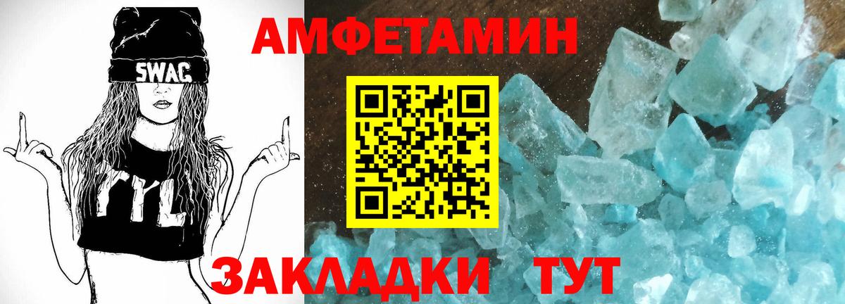 Amphetamine 98% Обь