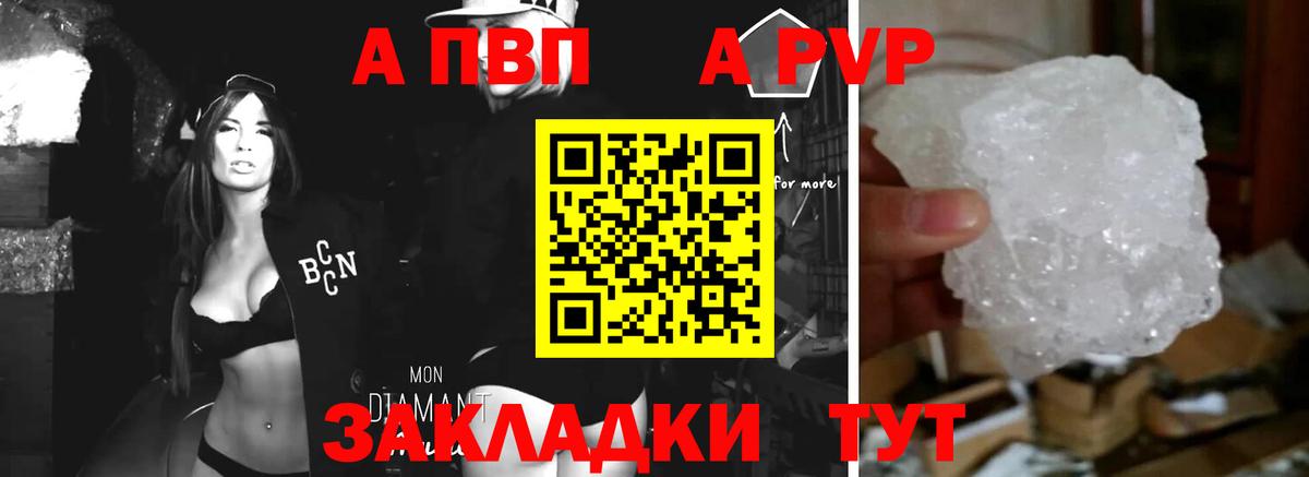Альфа ПВП  Вход с VPN  Обь  A PVP мука 