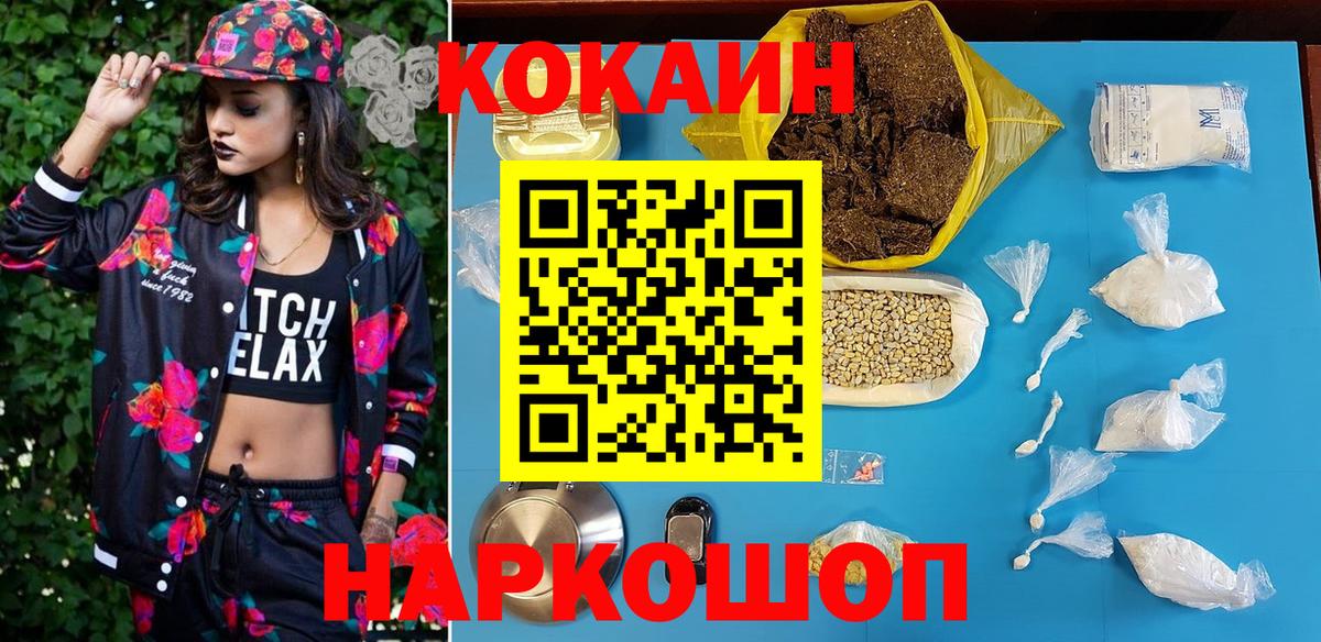 Cocaine VHQ  COCAIN 99%  Кокаин  Обь  Вход с VPN 