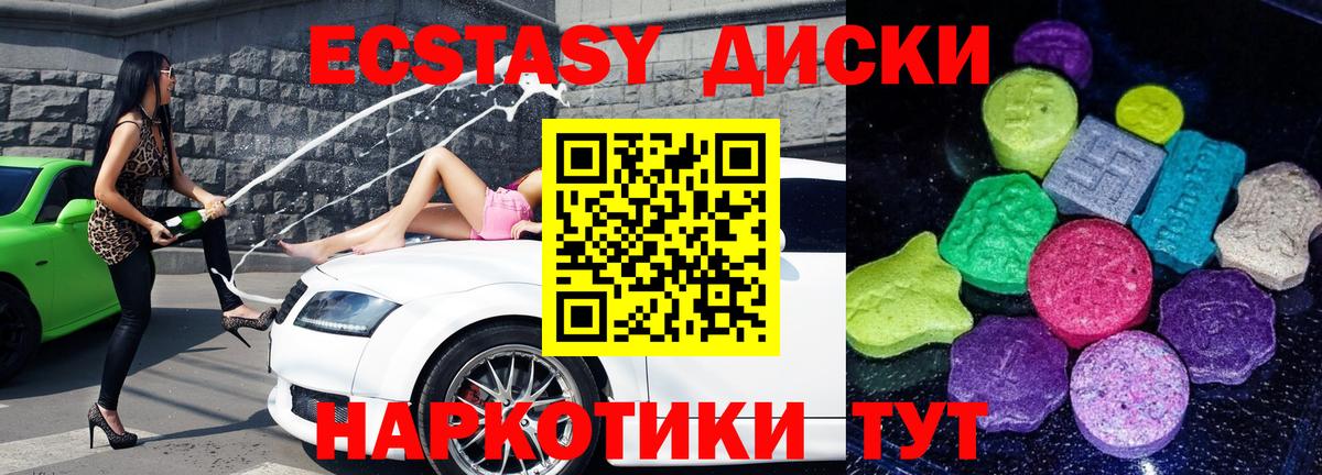 ЭКСТАЗИ 280 MDMA Обь
