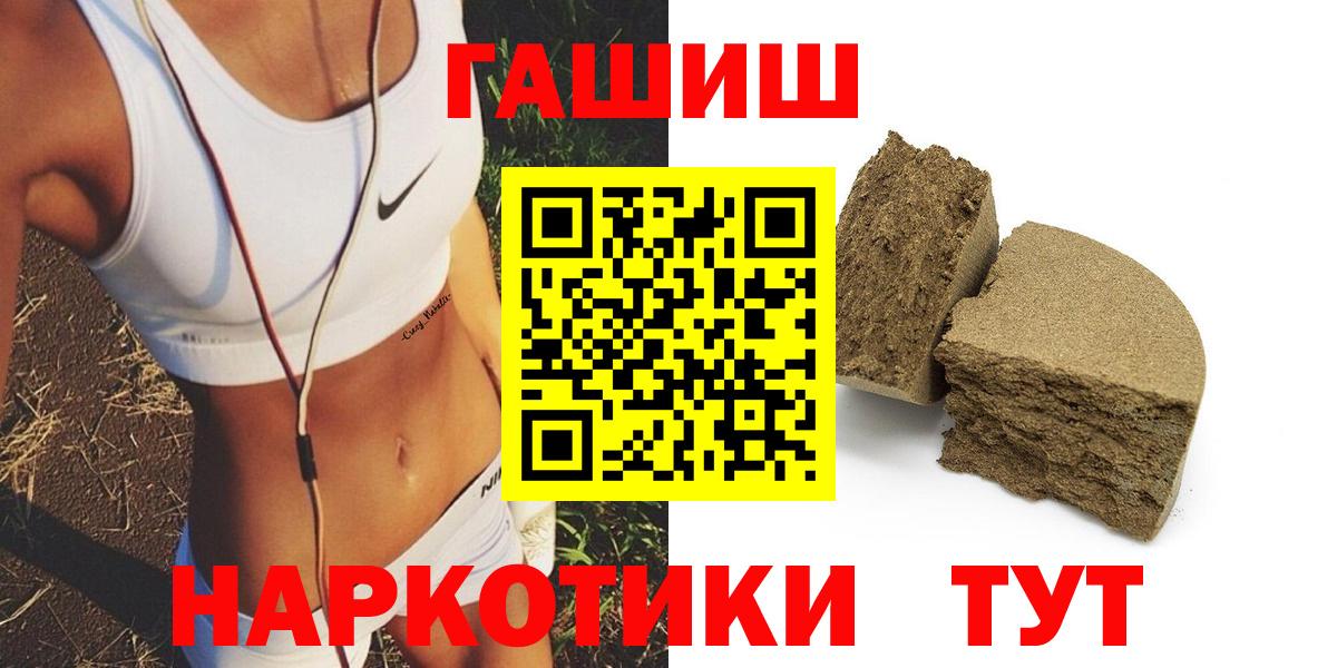 ГАШ  Гашиш индика сатива  Обь  Вход с VPN  Гашиш убойный 