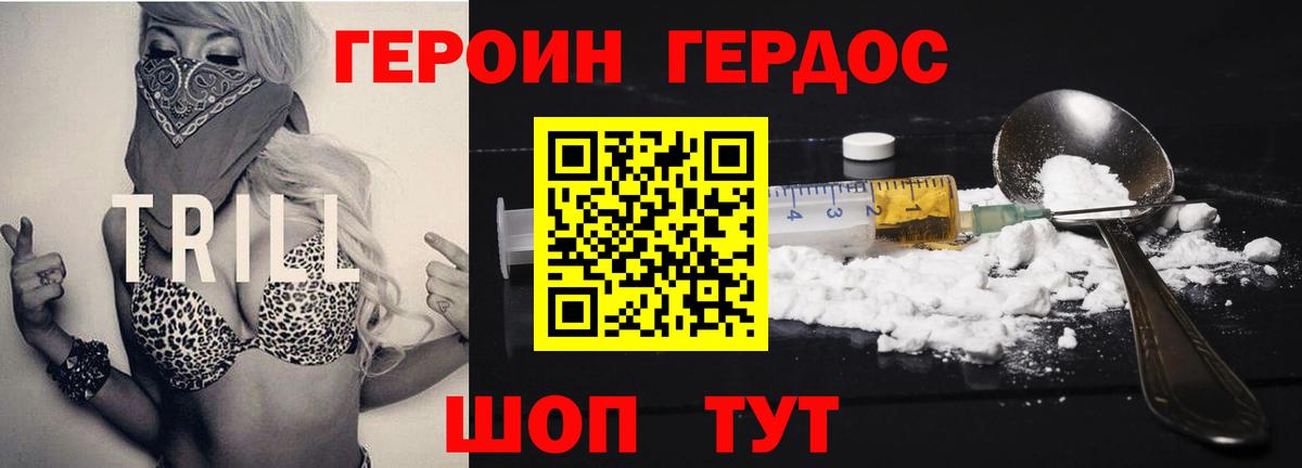 ГЕРОИН хмурый  Вход с VPN  Обь 