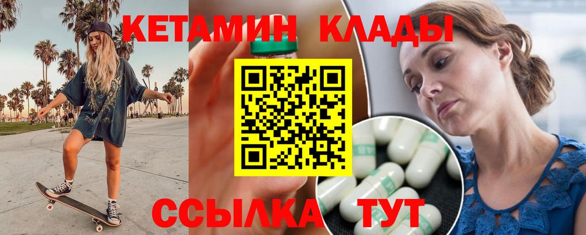Обь  КЕТАМИН ketamine  Вход с VPN  КЕТАМИН ketamine 