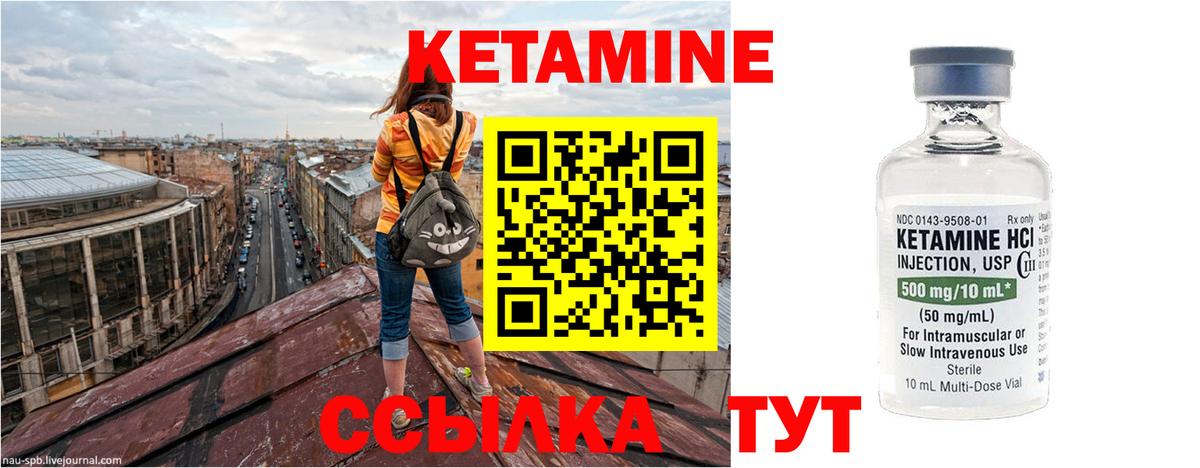 Кетамин VHQ Обь