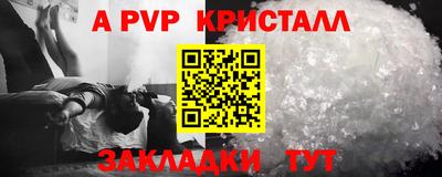 Альфа ПВП Долгопрудный