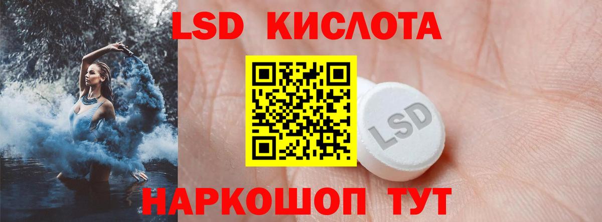 LSD-25 экстази ecstasy Обь