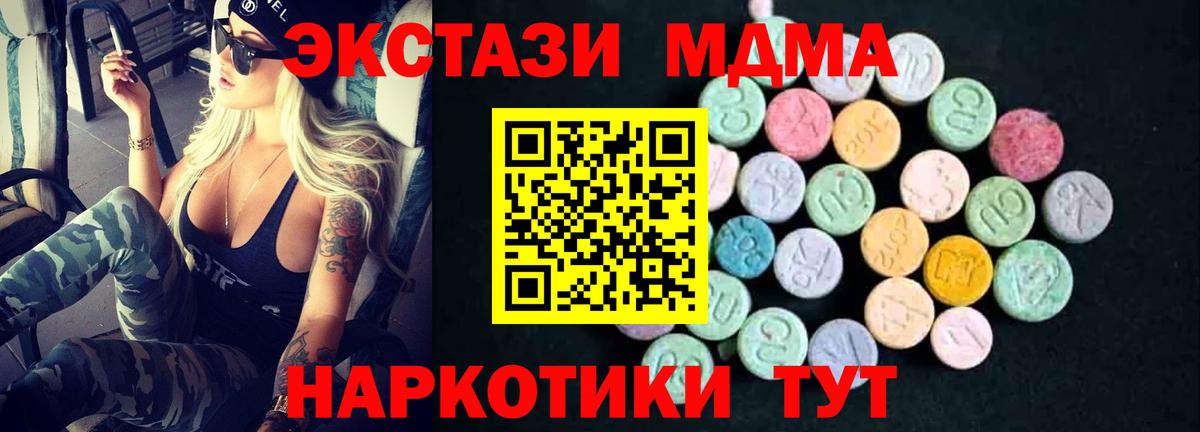 MDMA Molly Обь