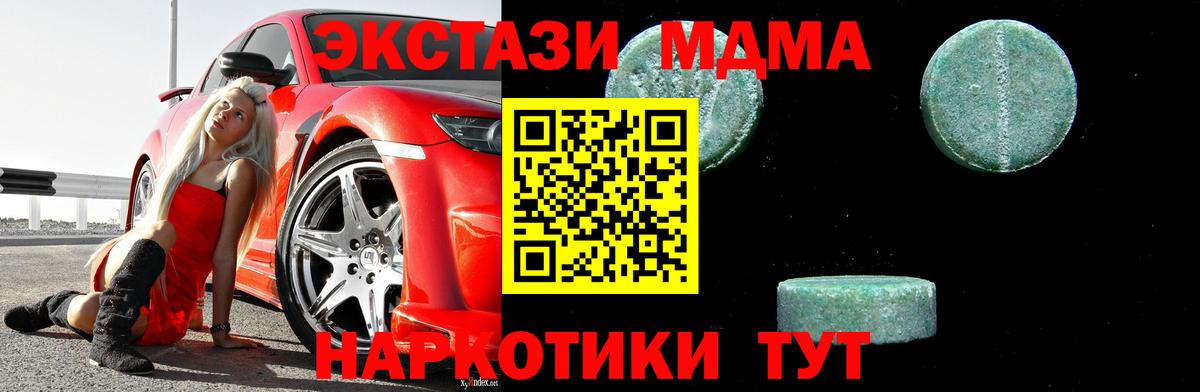 Обь  MDMA  Вход с VPN  МДМА кристаллы  MDMA crystal 