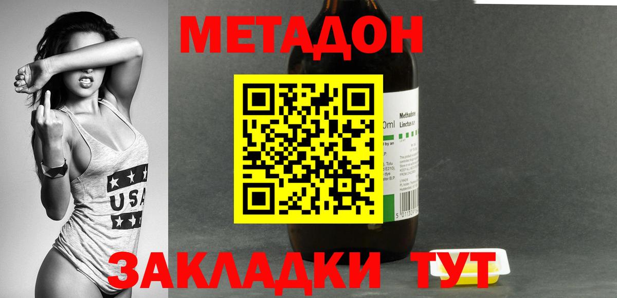 МЕТАДОН белоснежный  Метадон белоснежный  Обь  маркетплейс формула  Вход с VPN 