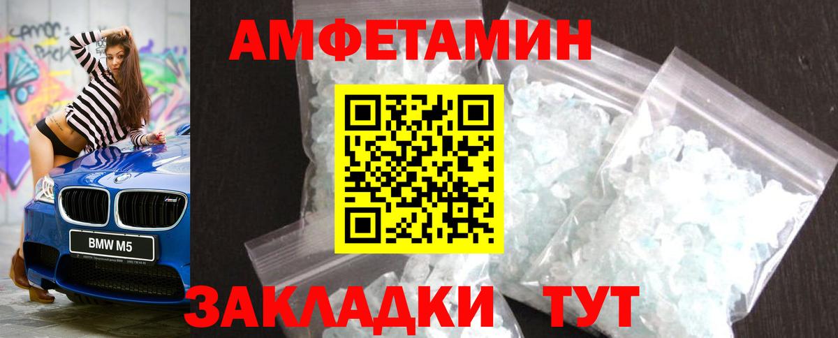 Первитин Methamphetamine Обь