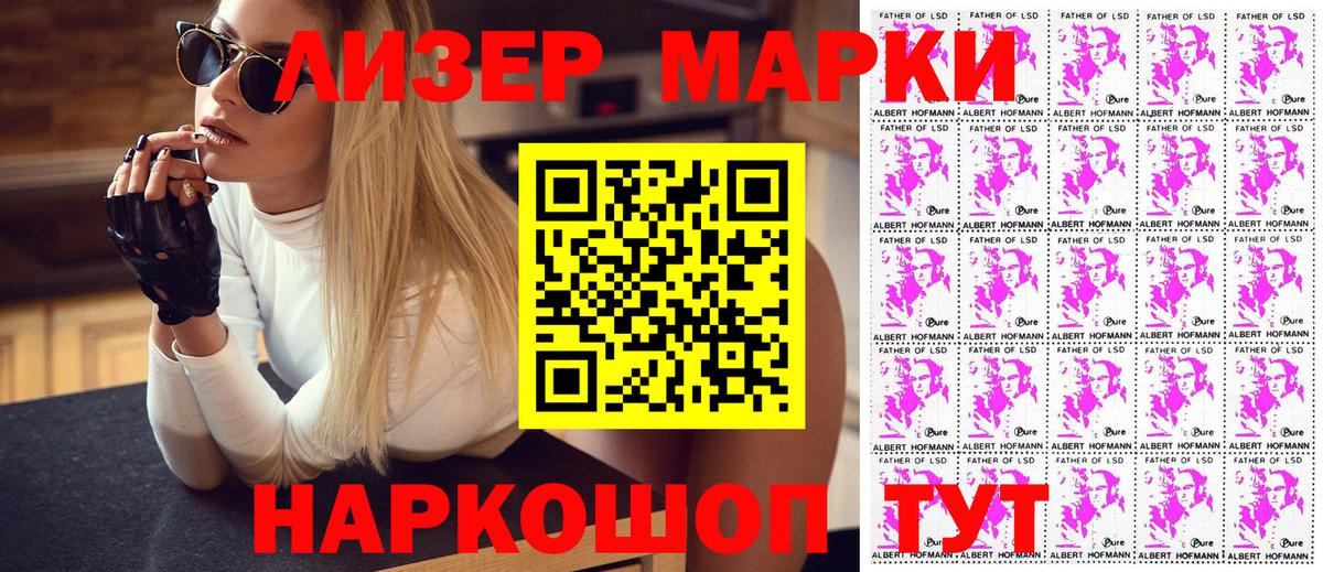 Марки 25I-NBOMe 1,8мг  Вход с VPN  Обь  Марки 25I-NBOMe 1,8мг 