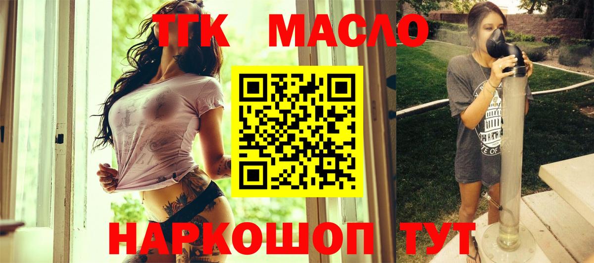 Обь  ТГК гашишное масло  Вход с VPN 